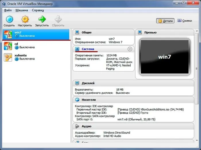 VirtualBox